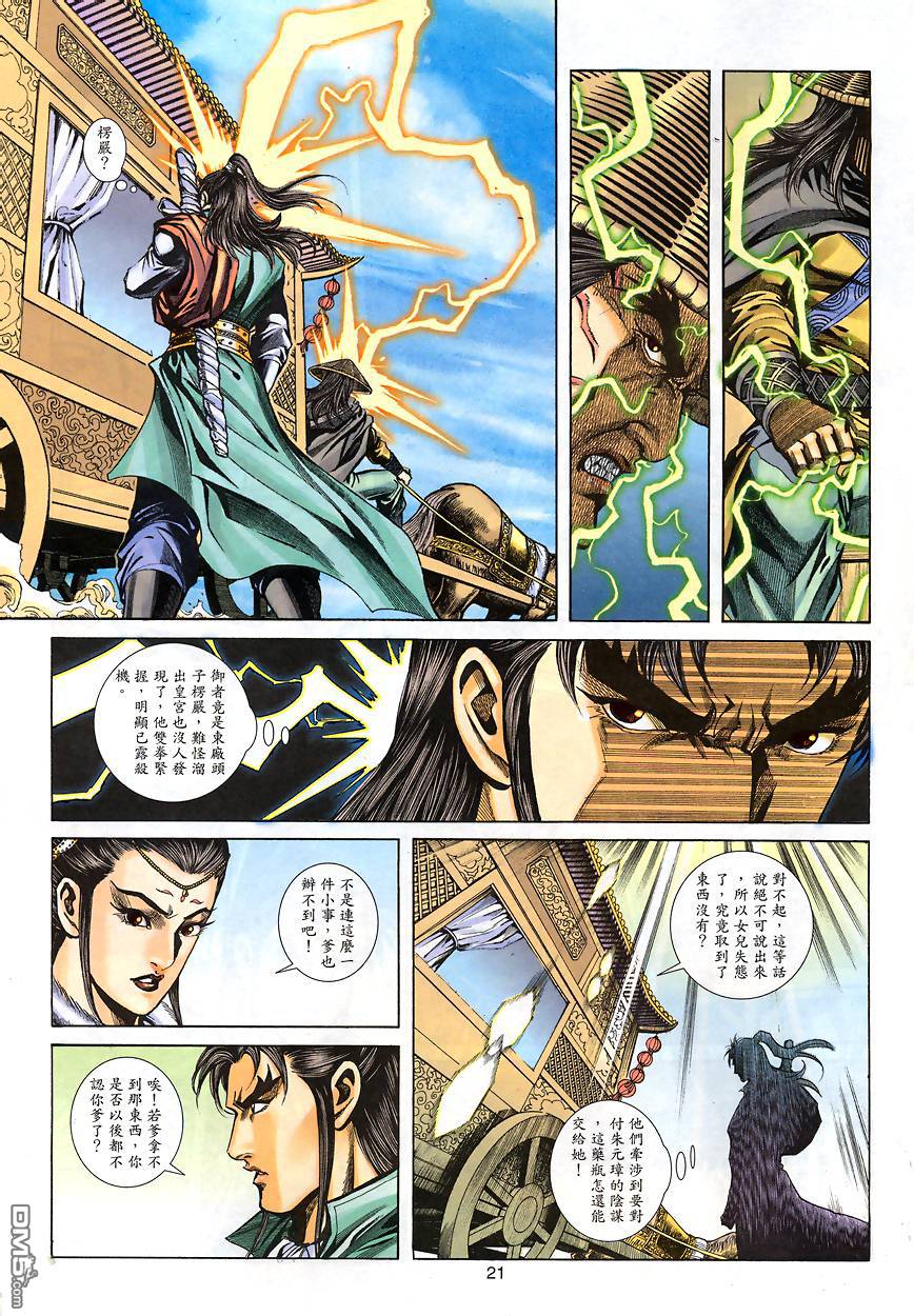 第 20 页