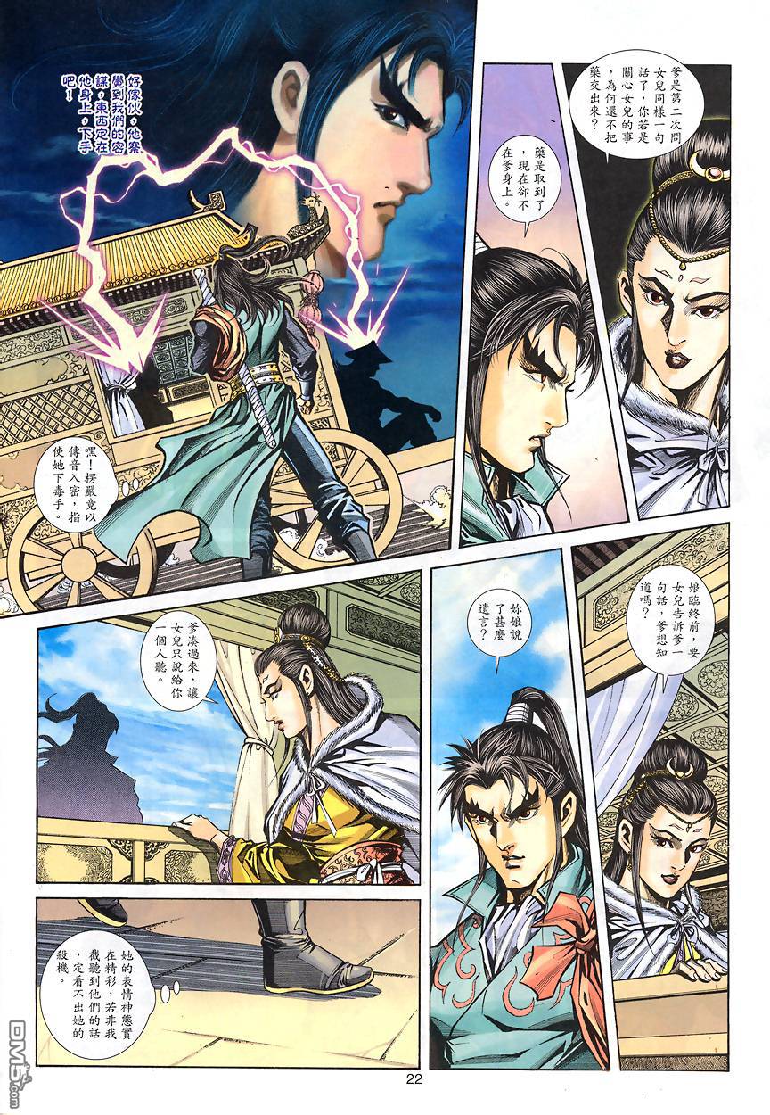 第 21 页