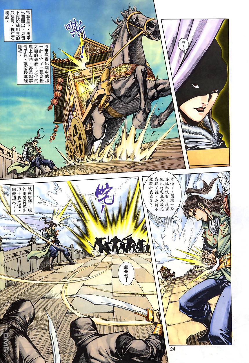 第 23 页