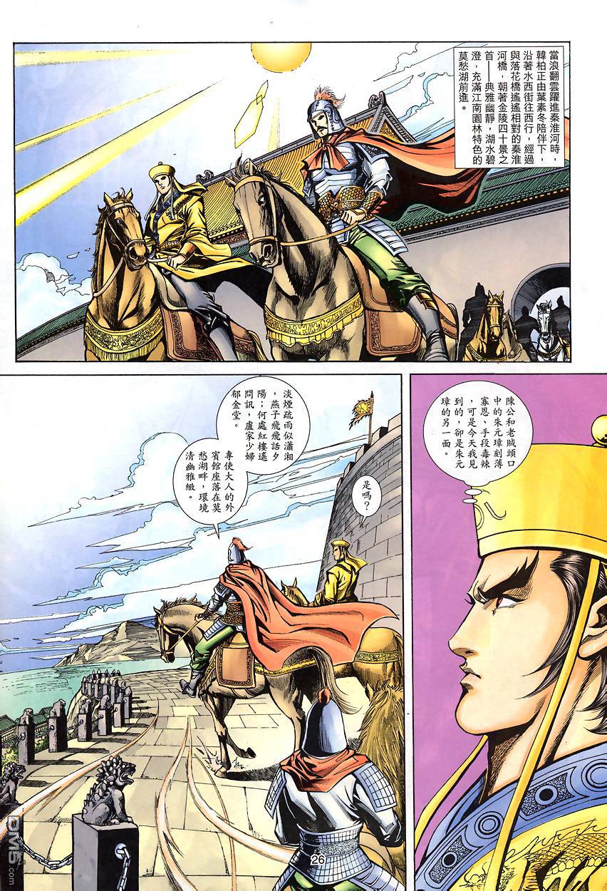 第 25 页