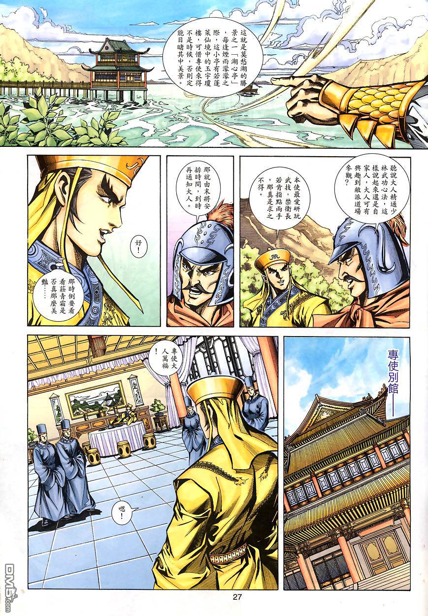 第 26 页