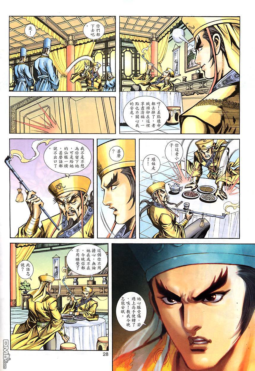 第 27 页