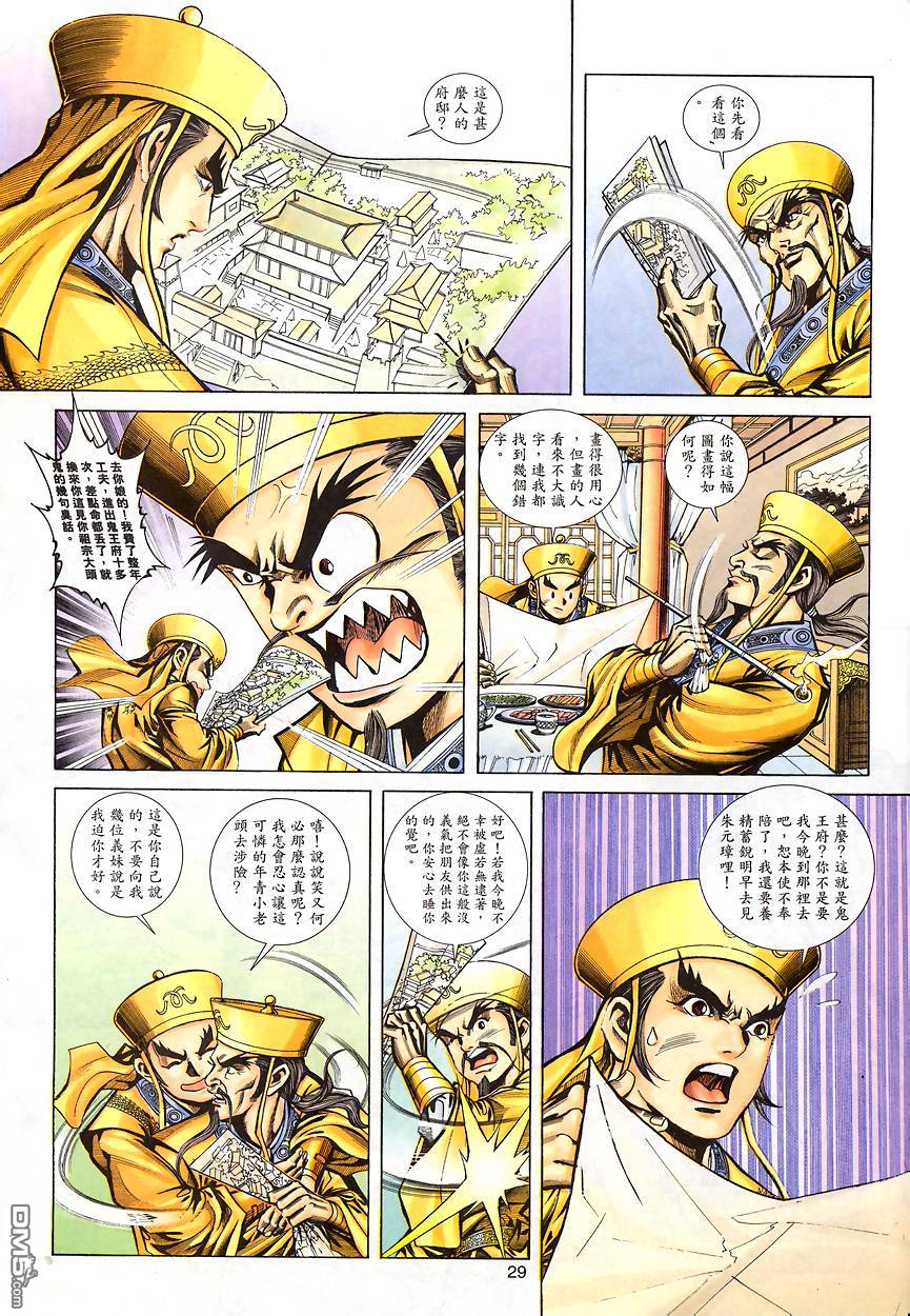 第 28 页