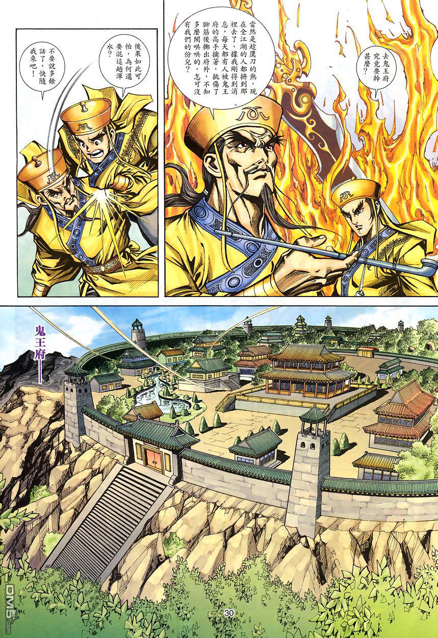 第 29 页