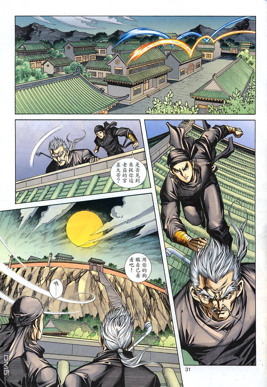第 30 页