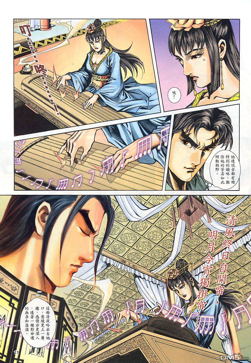 第 10 页
