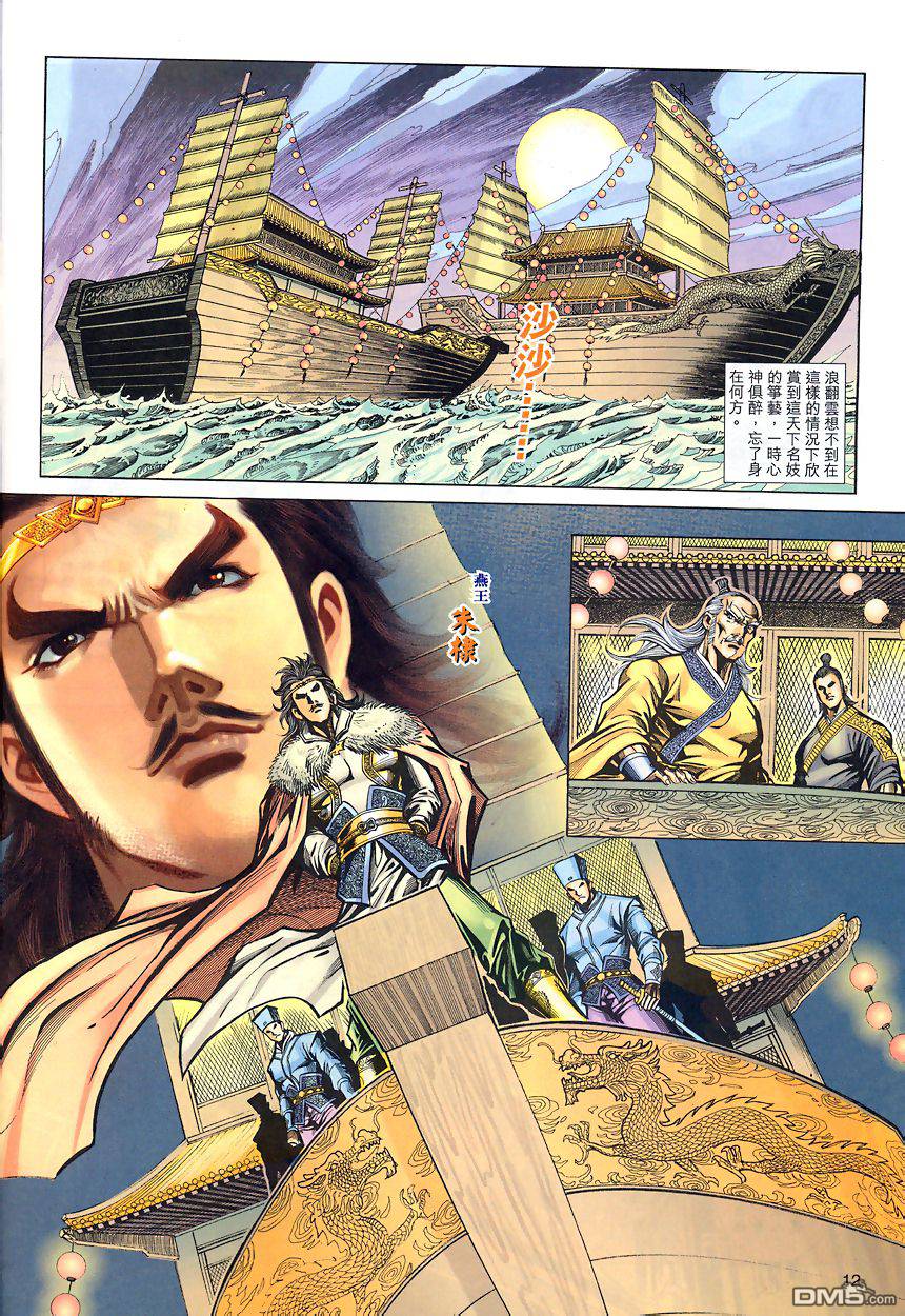 第 11 页