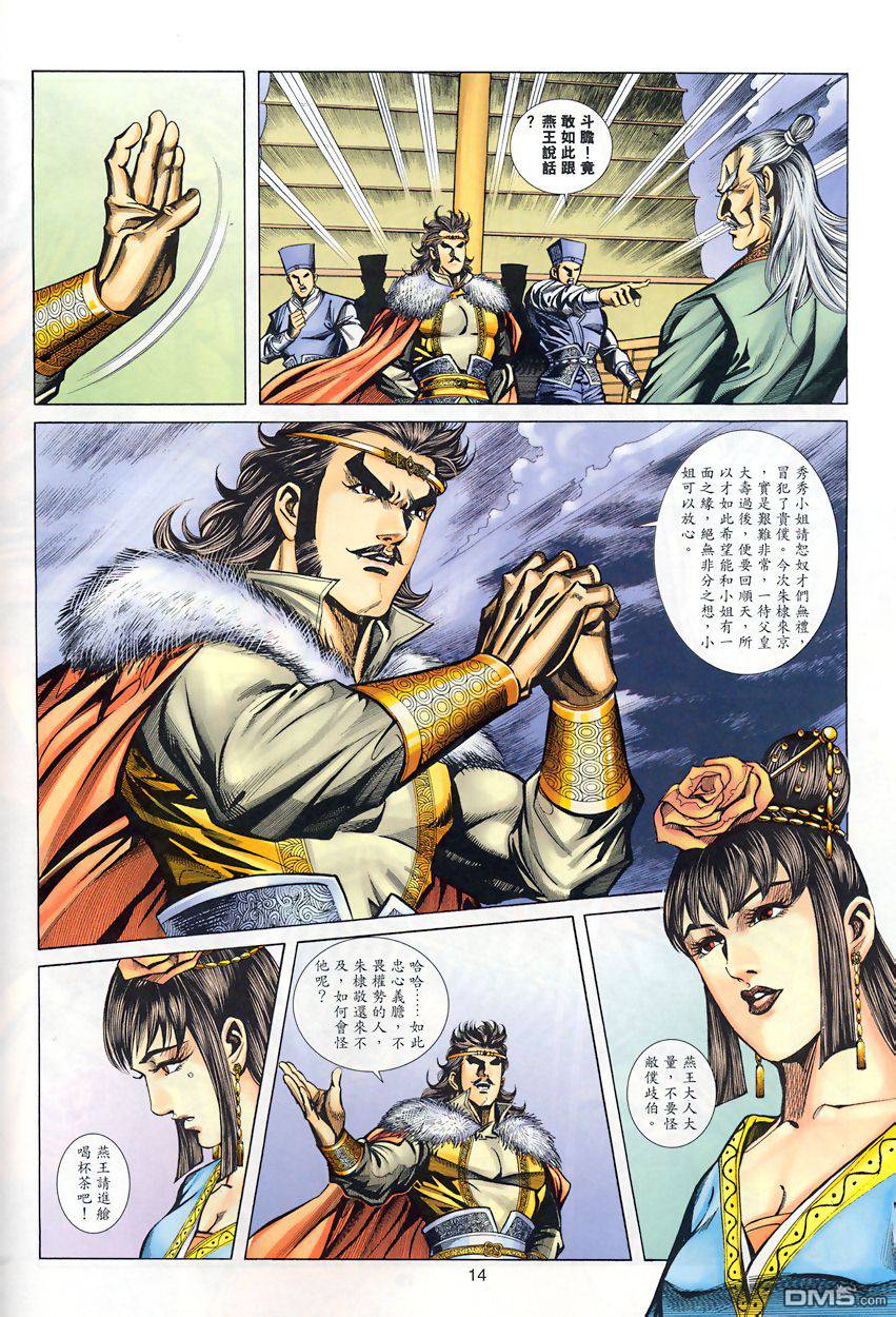 第 13 页
