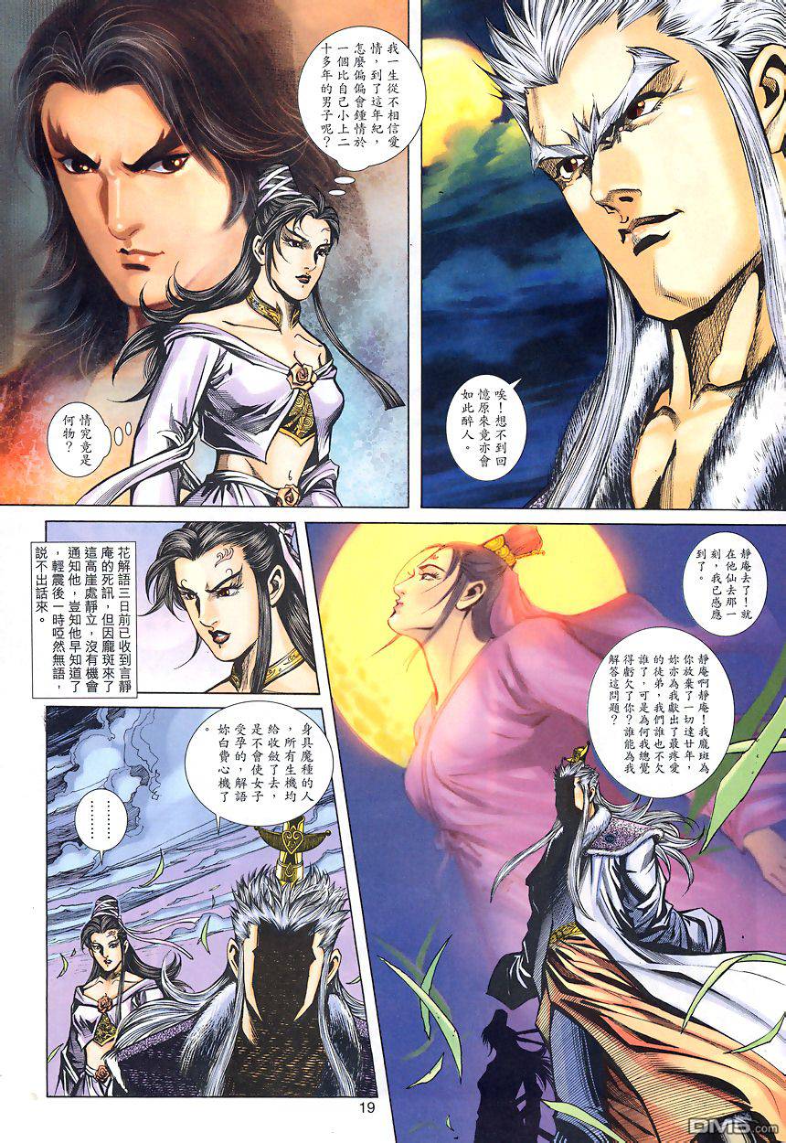 第 18 页