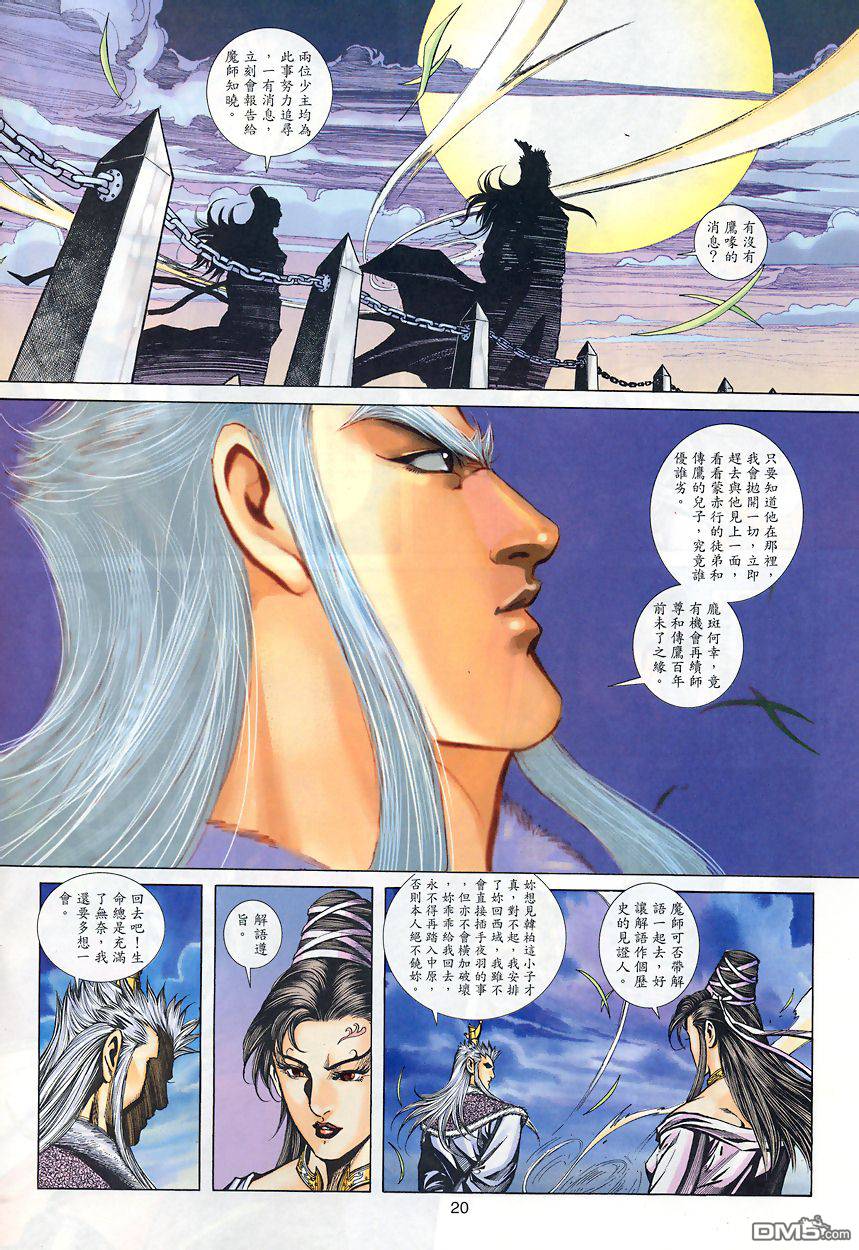 第 19 页