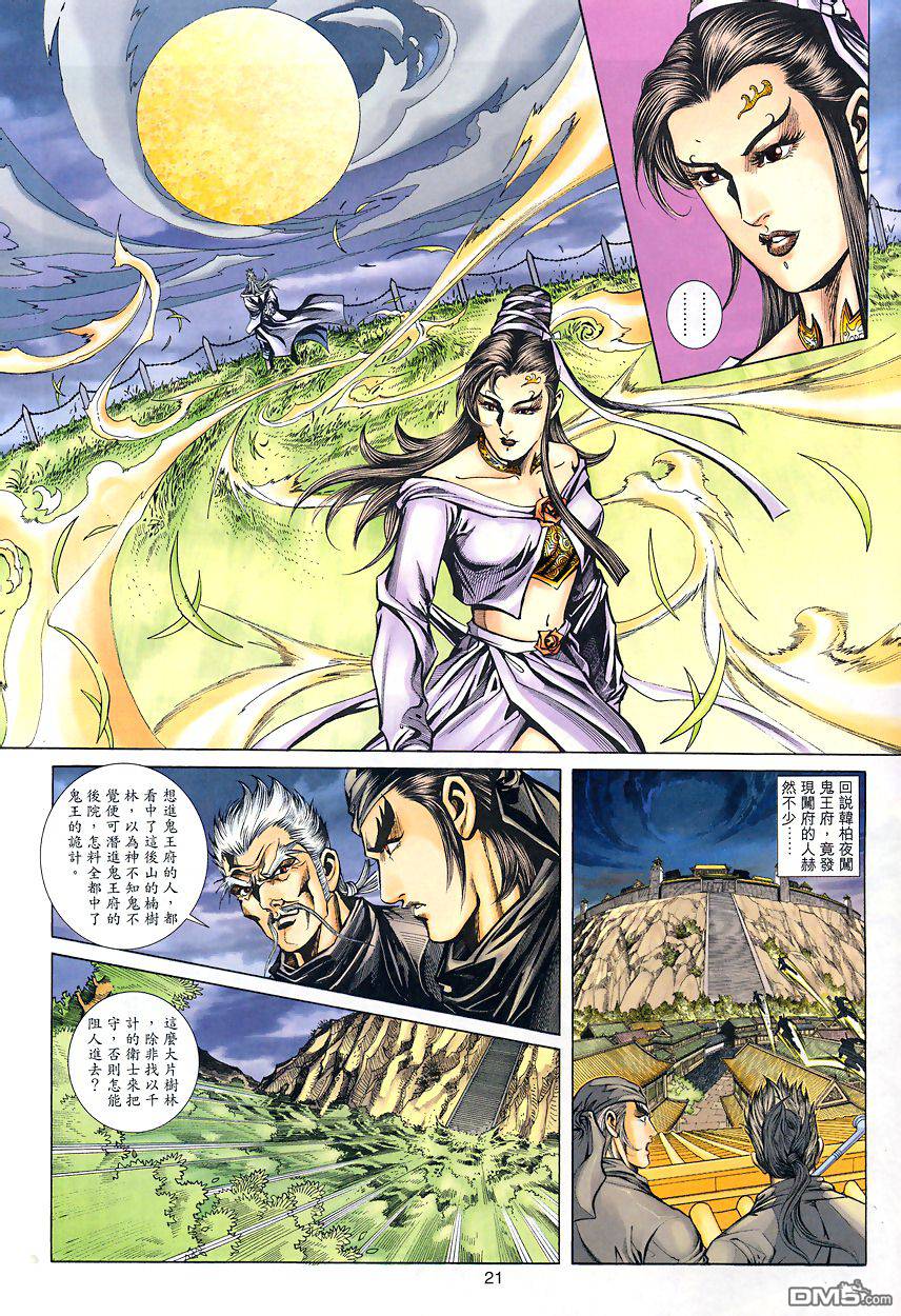 第 20 页