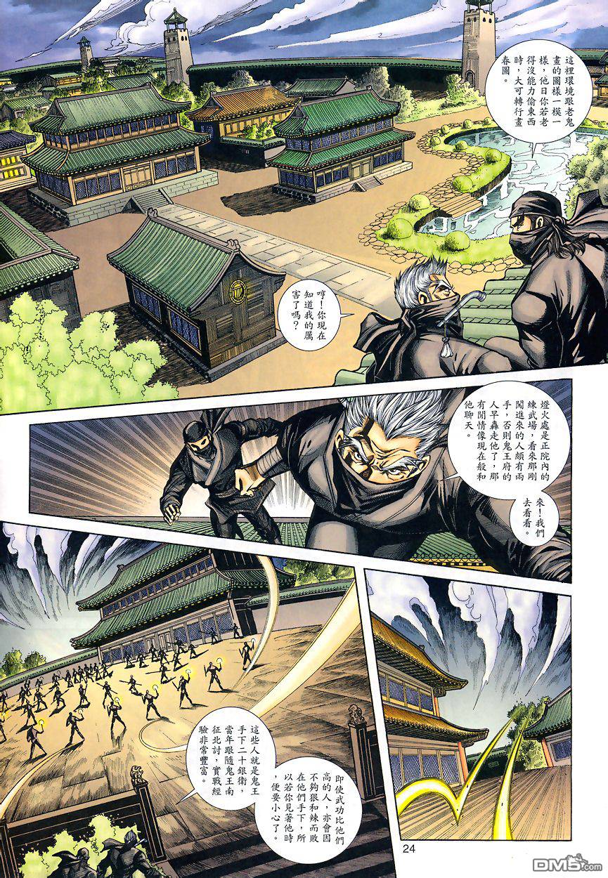 第 23 页