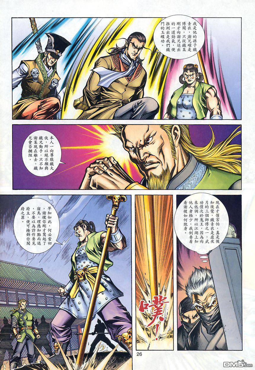第 25 页