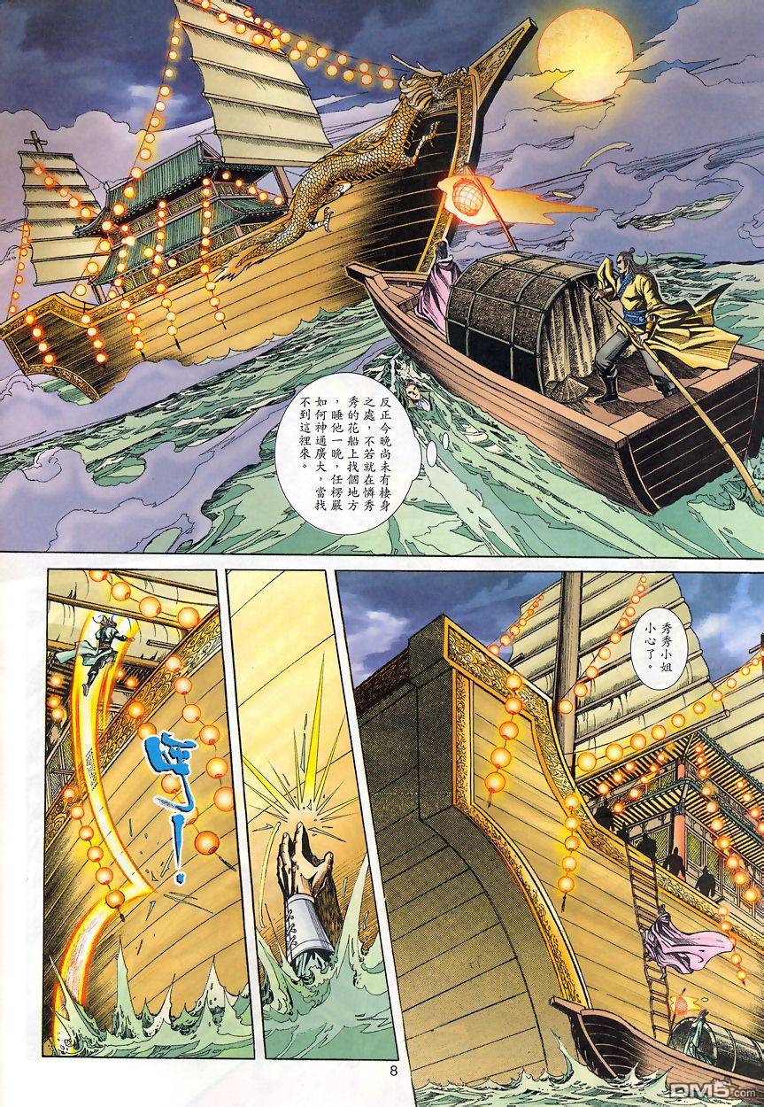第 7 页