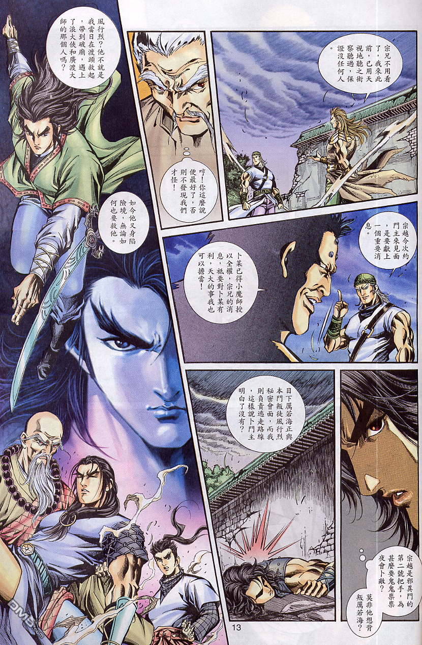 第 13 页