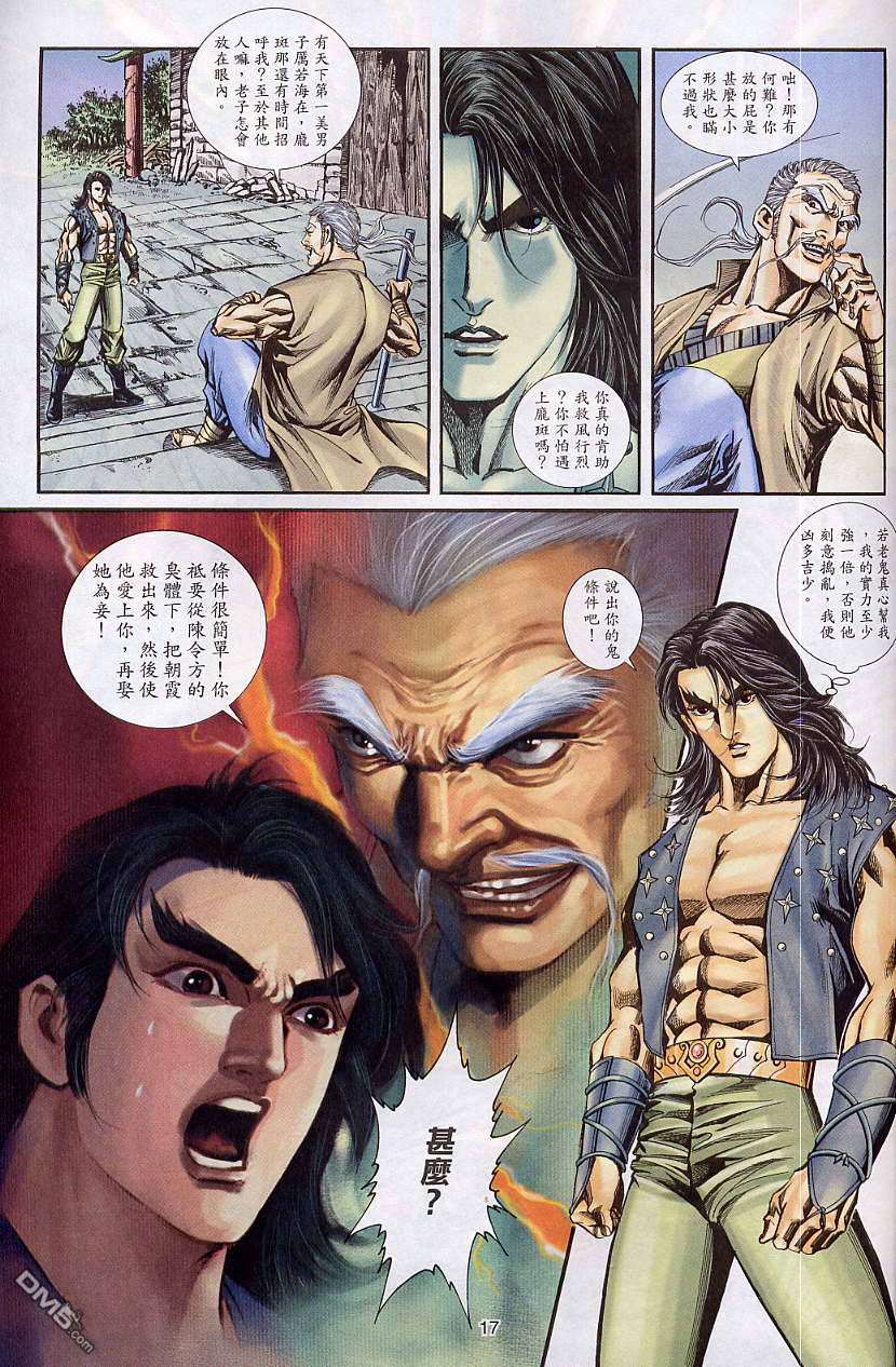 第 17 页