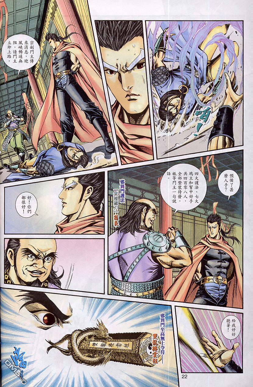第 22 页