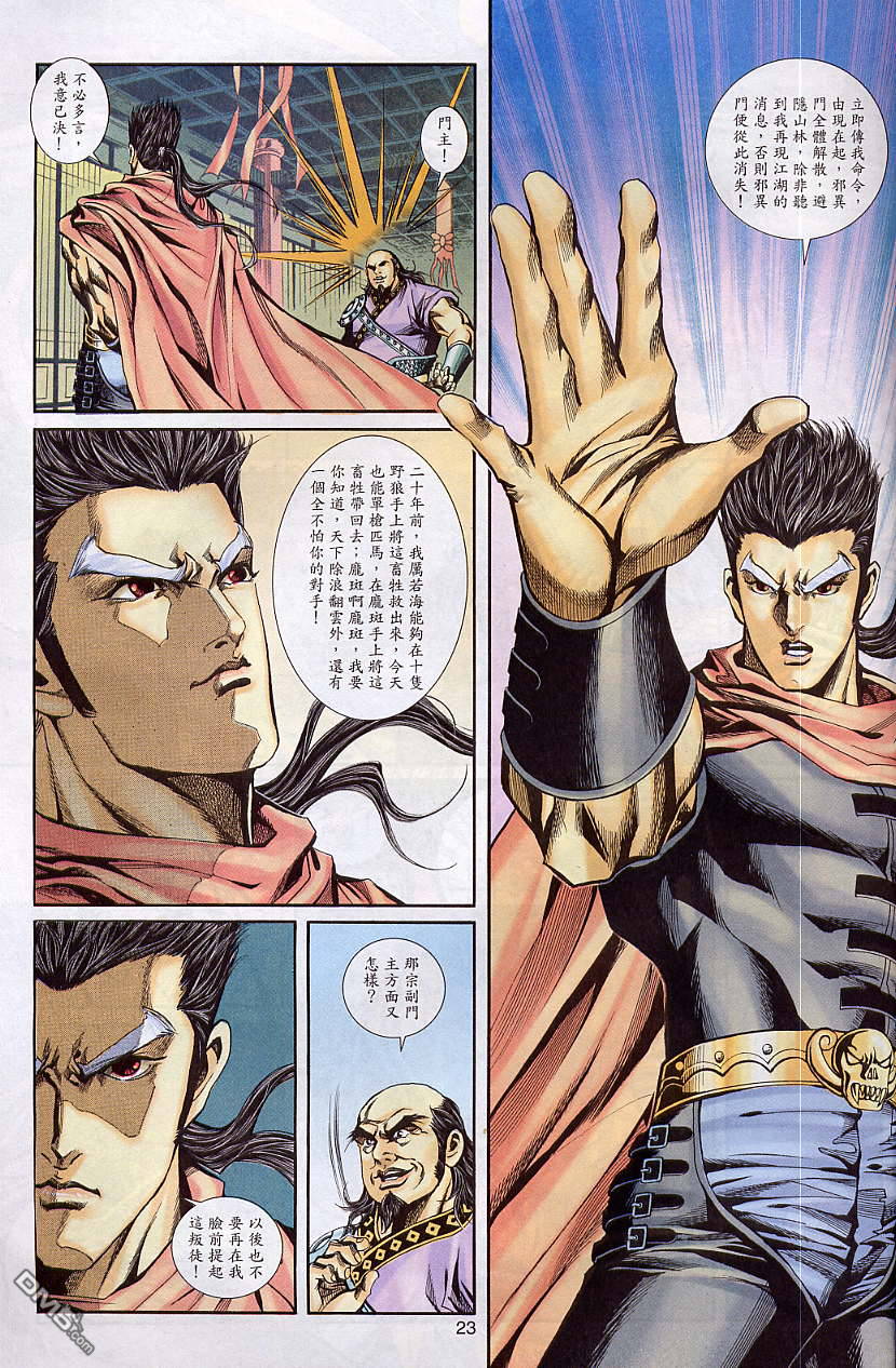 第 23 页