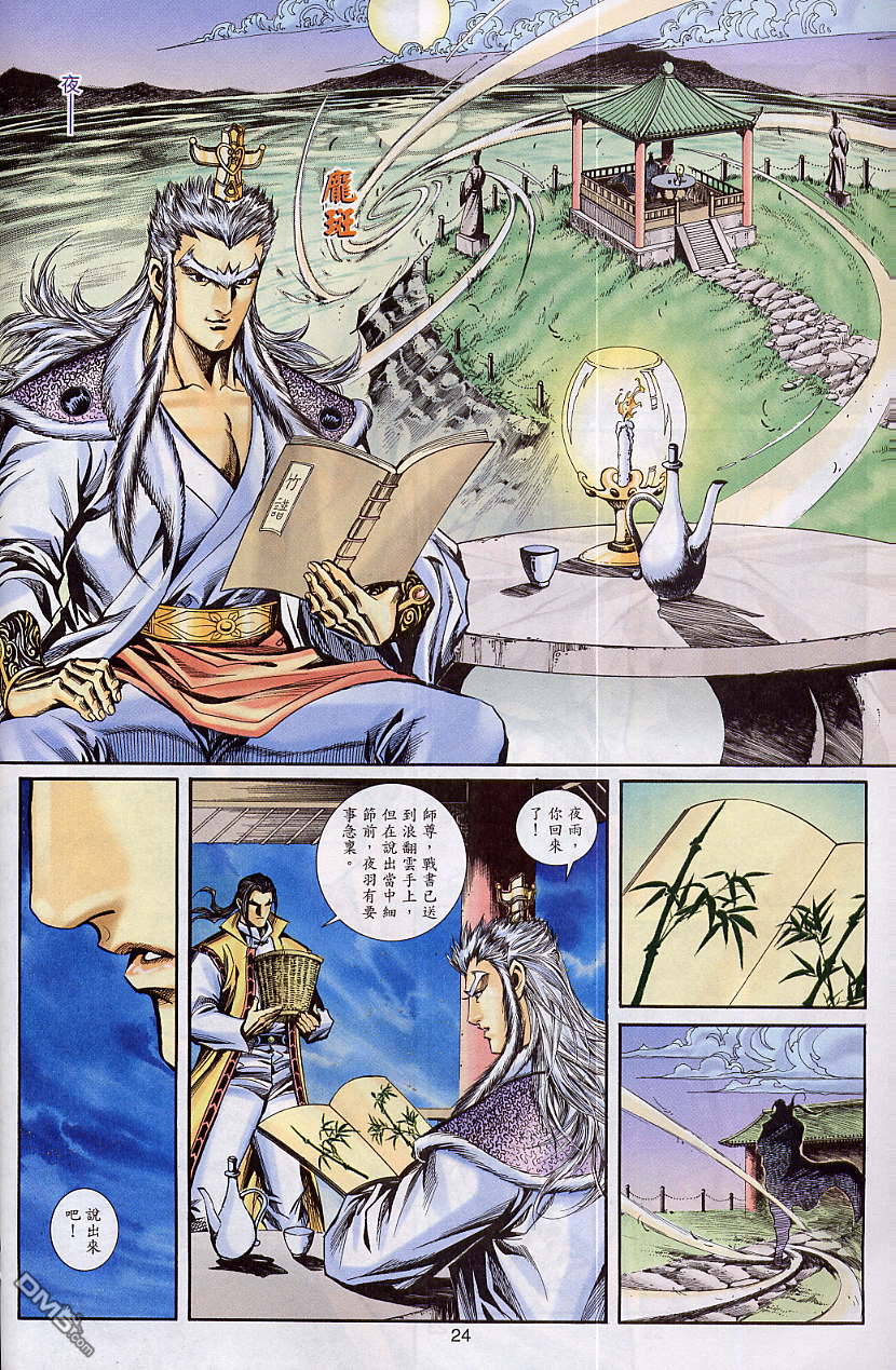 第 24 页