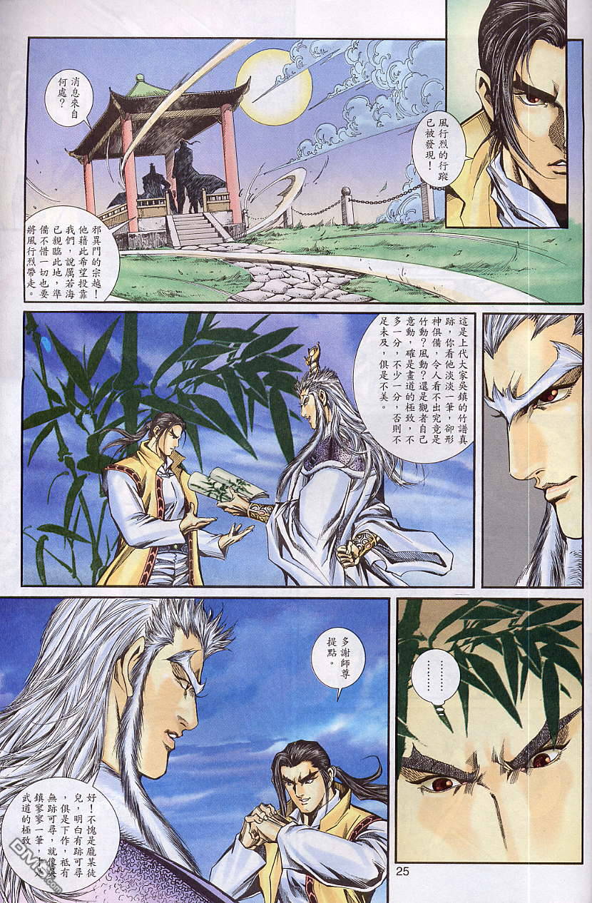 第 25 页