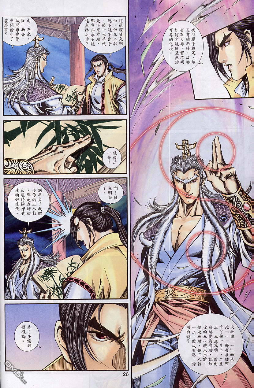 第 26 页