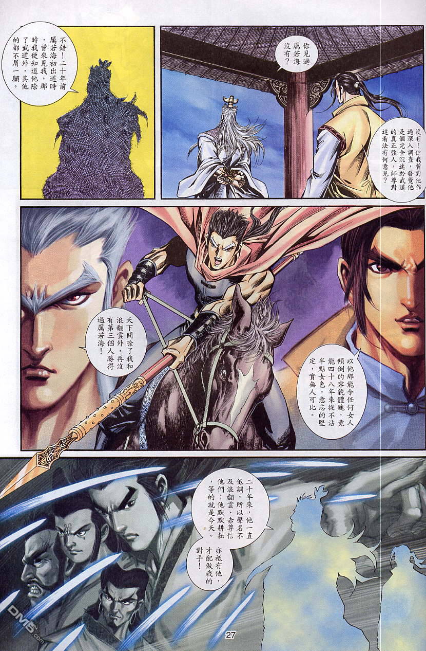第 27 页
