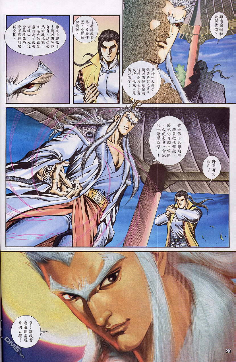 第 28 页