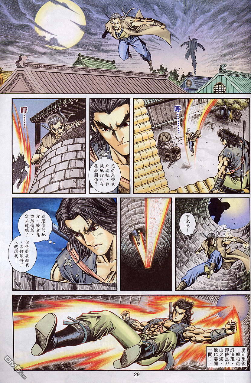 第 29 页