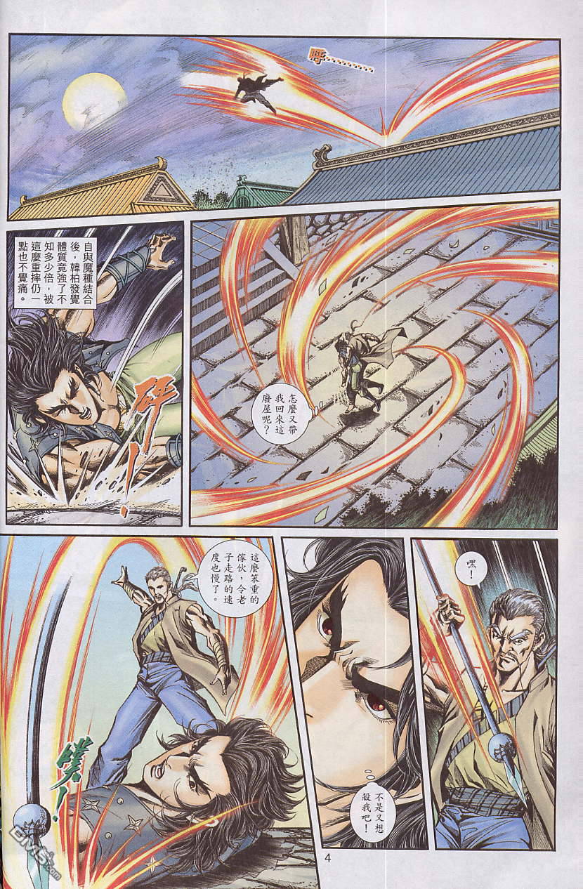 第 4 页