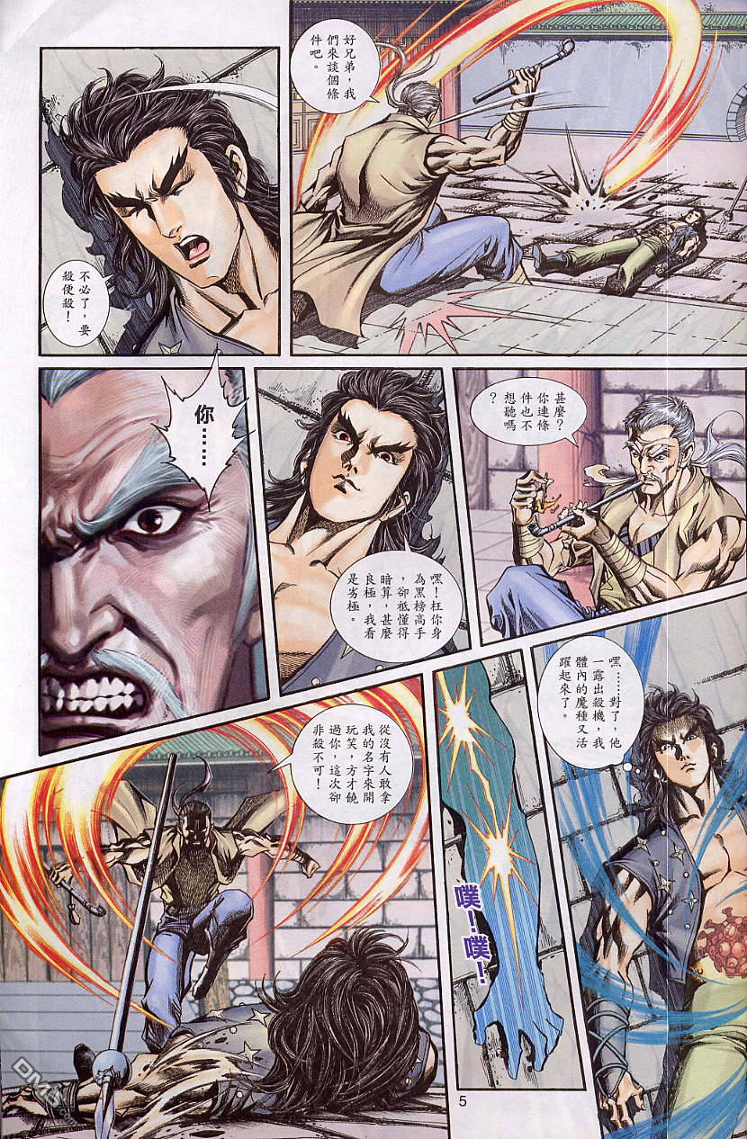 第 5 页
