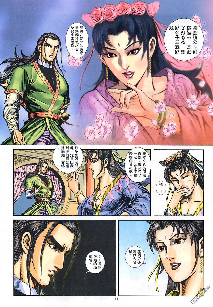 第 10 页