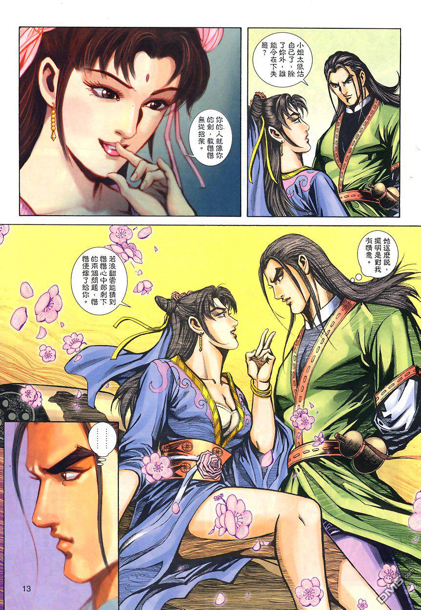 第 12 页