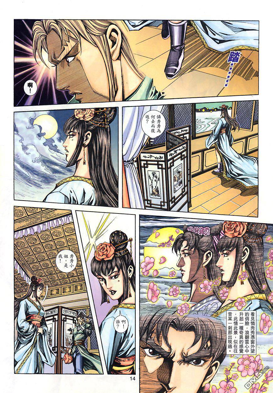 第 13 页