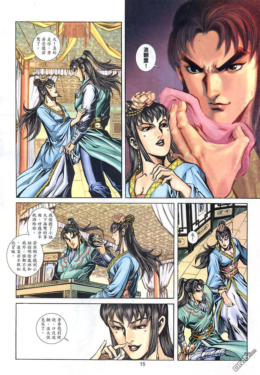 第 14 页