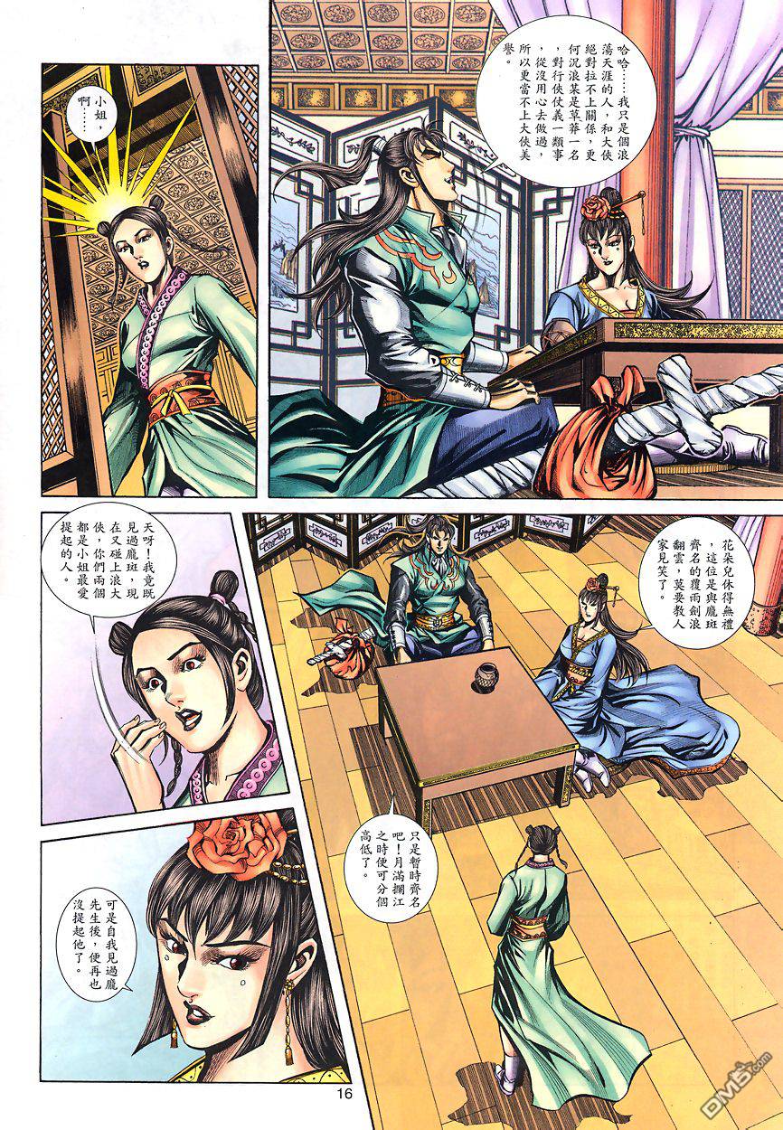 第 15 页