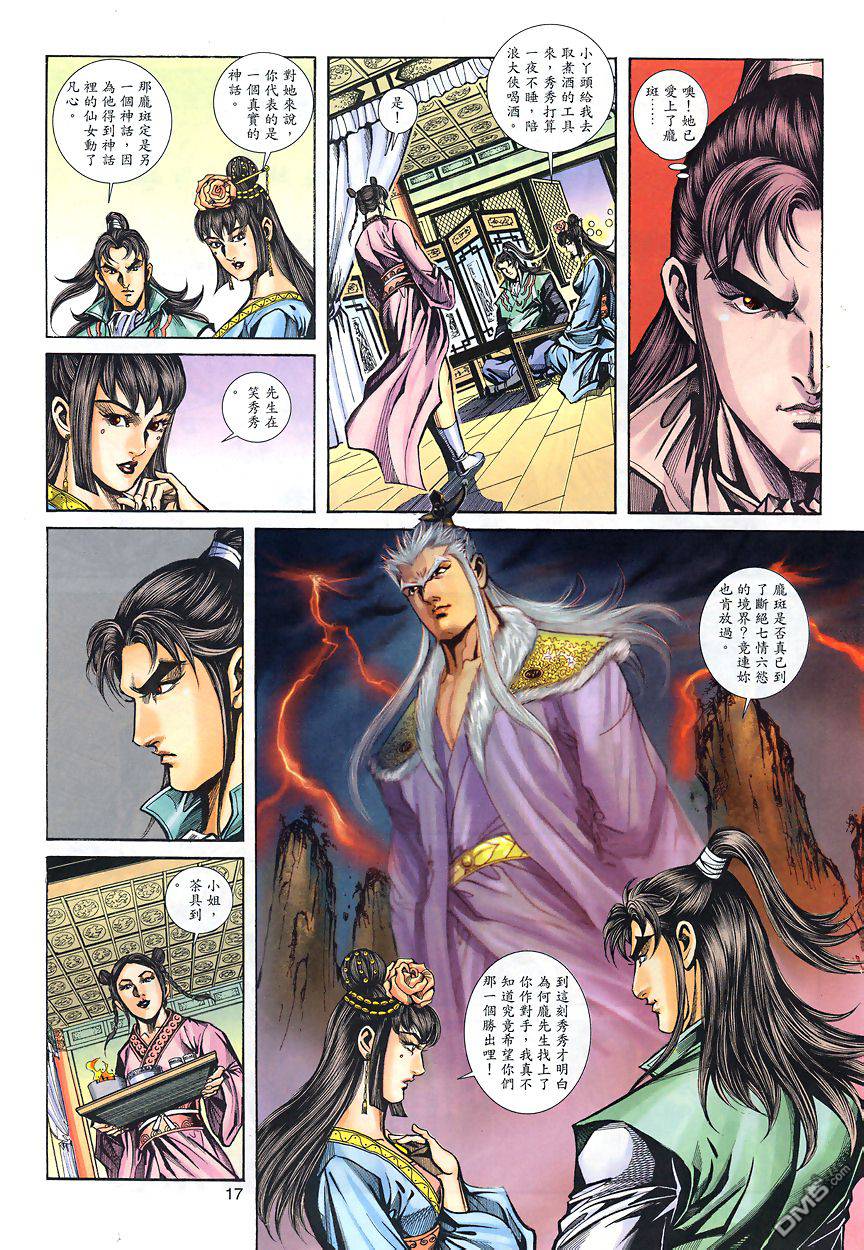 第 16 页