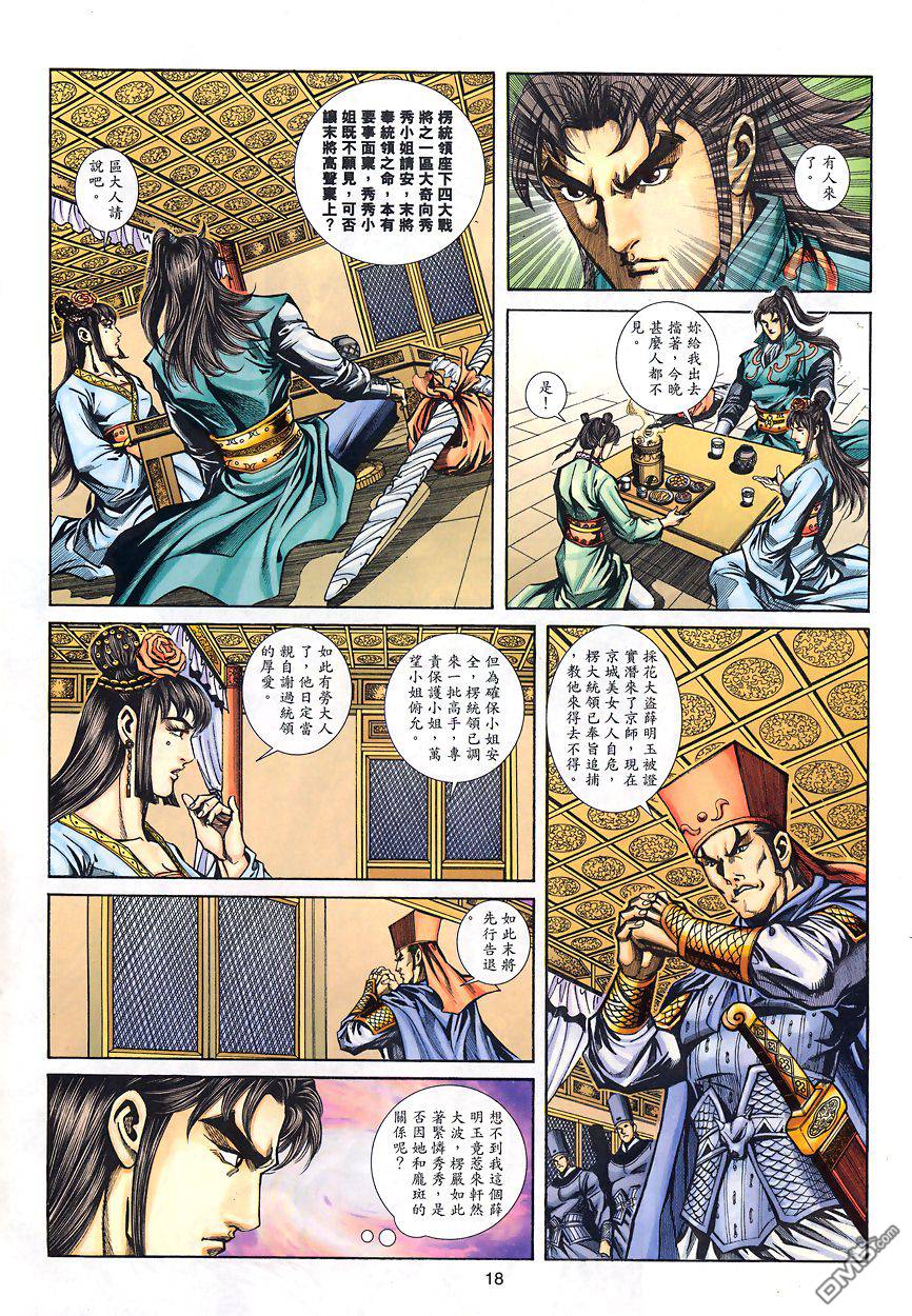 第 17 页