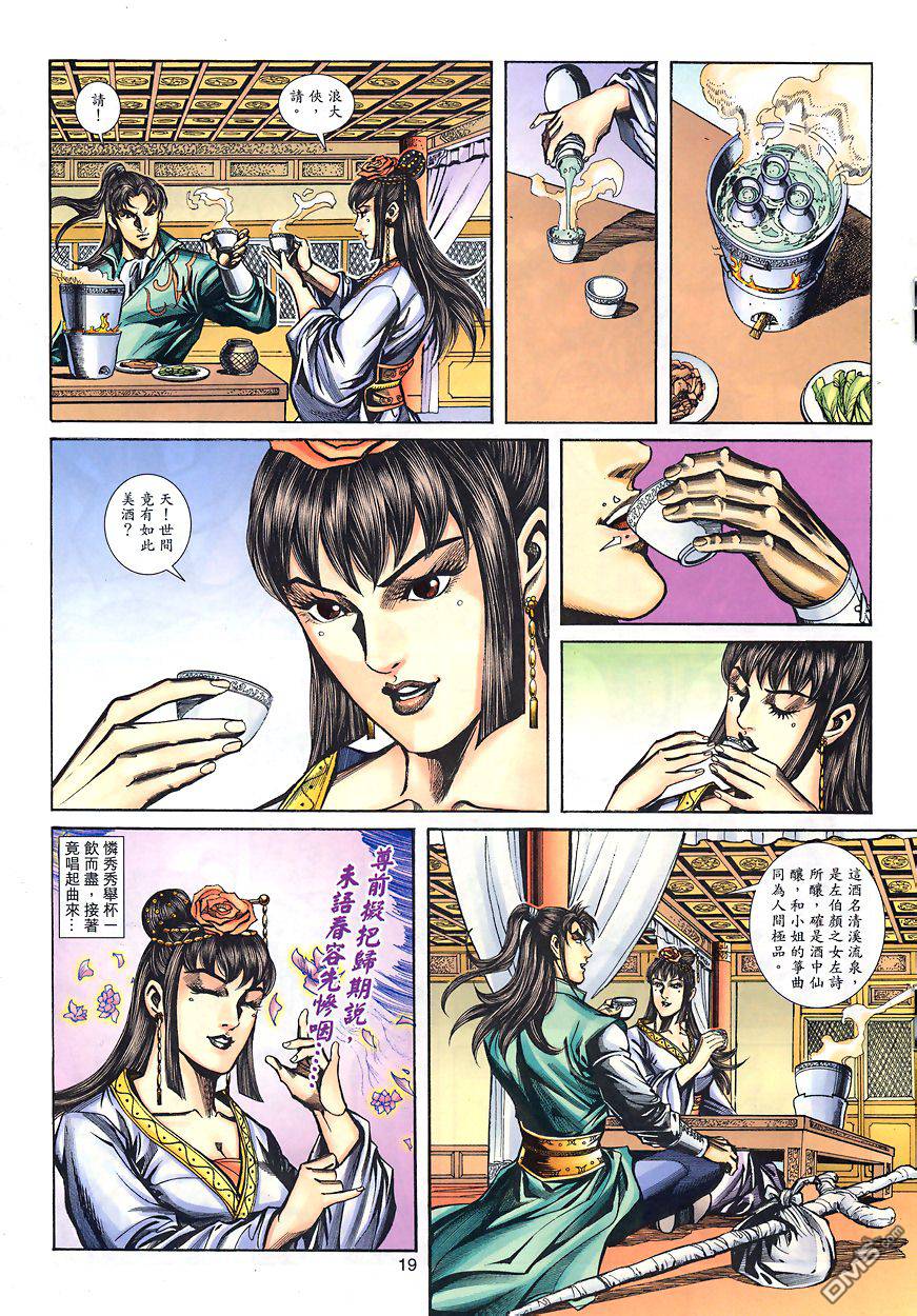 第 18 页