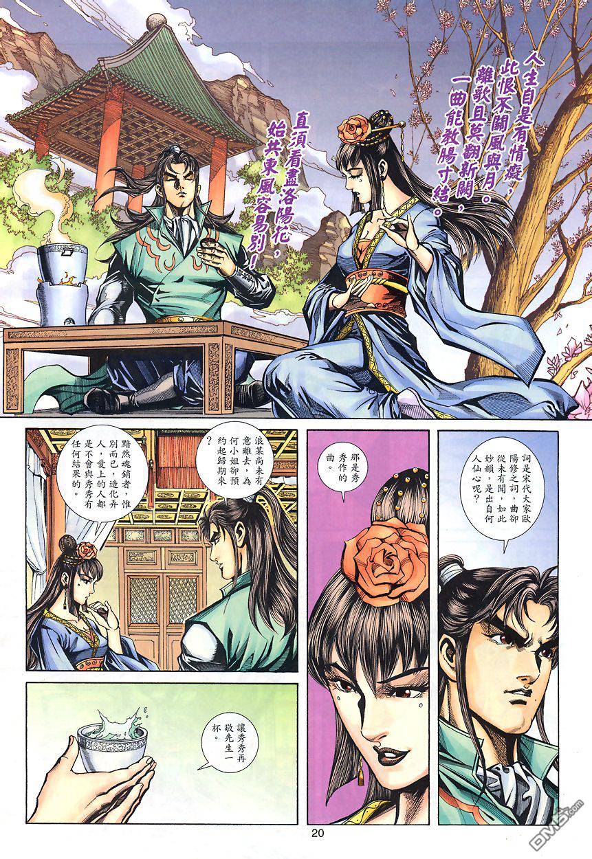 第 19 页