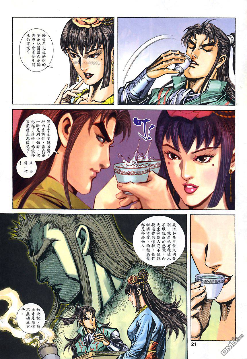 第 20 页