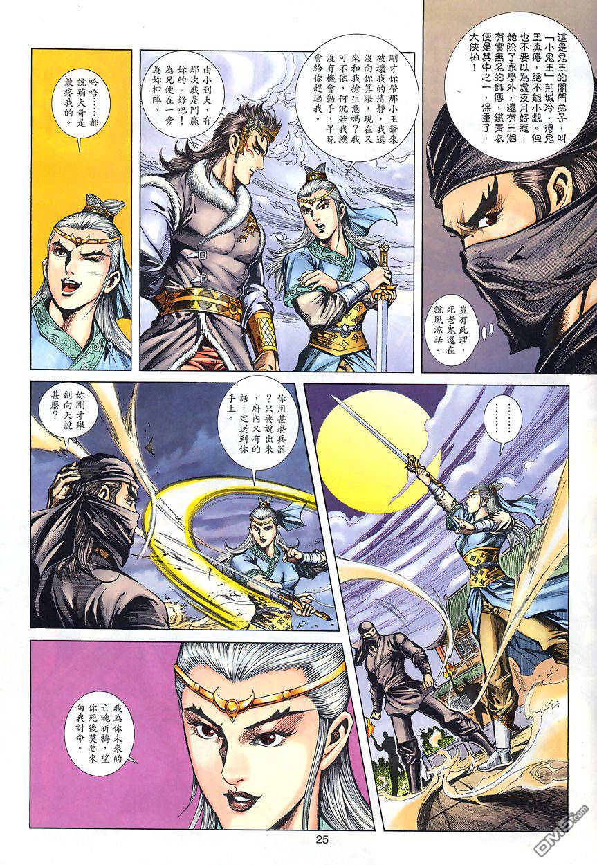 第 24 页