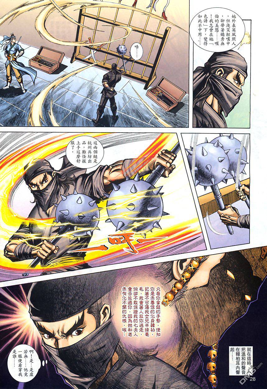 第 27 页