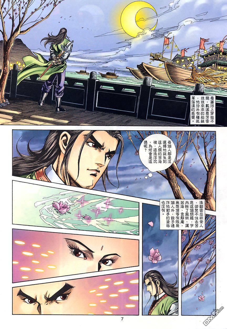 第 6 页