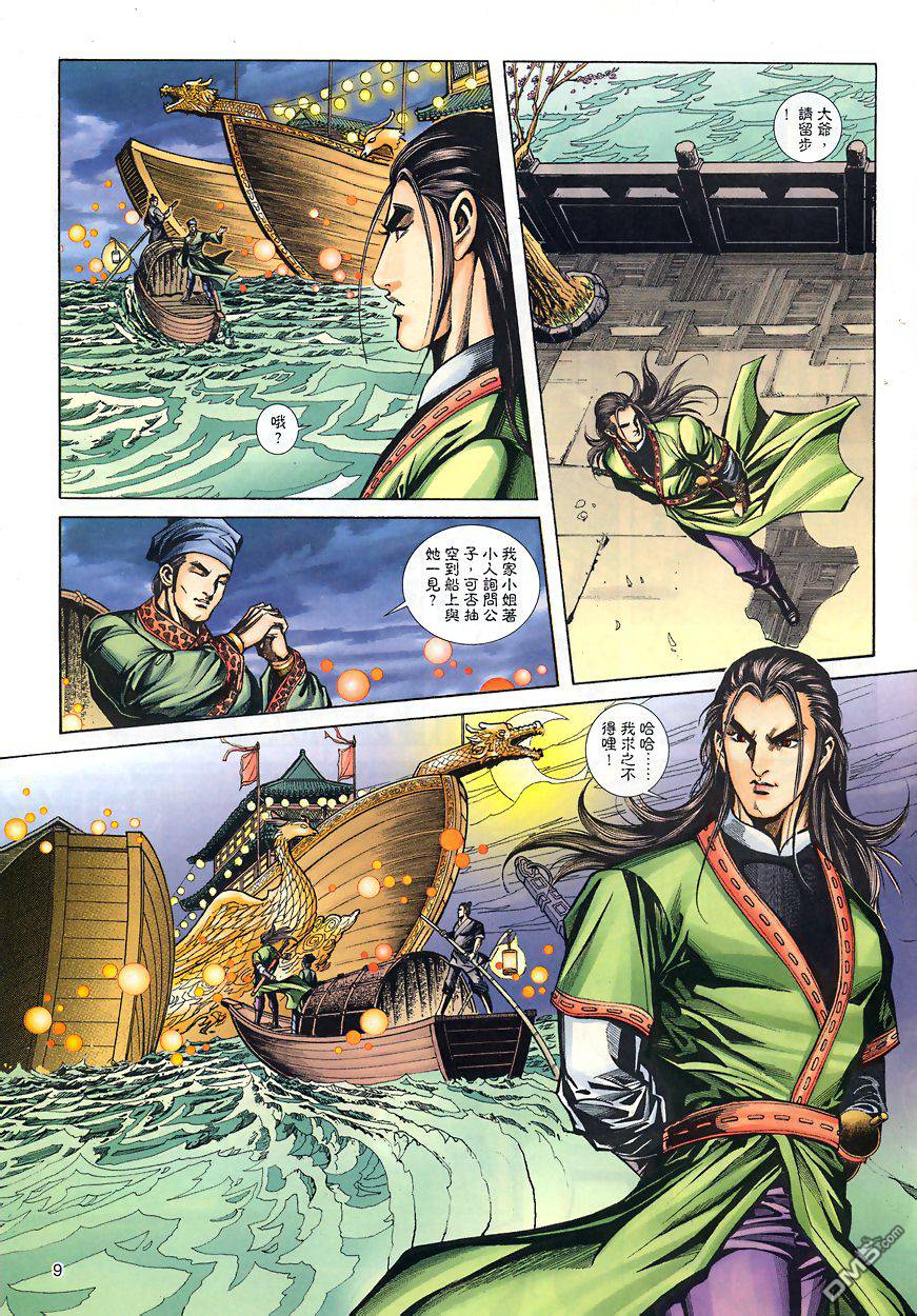 第 8 页