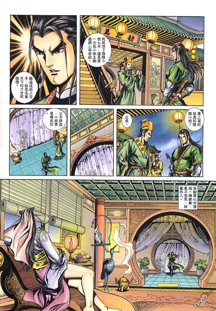 第 9 页