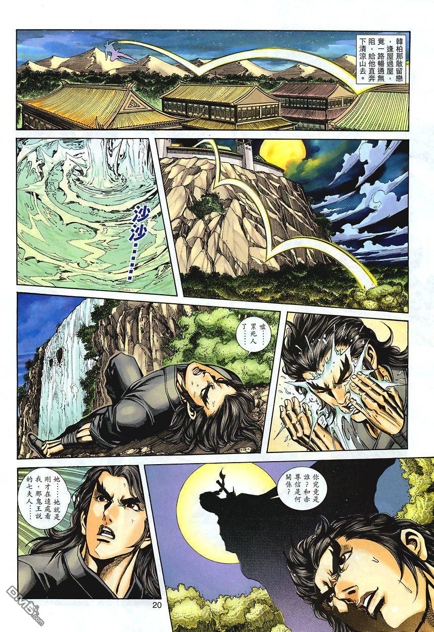 第 19 页