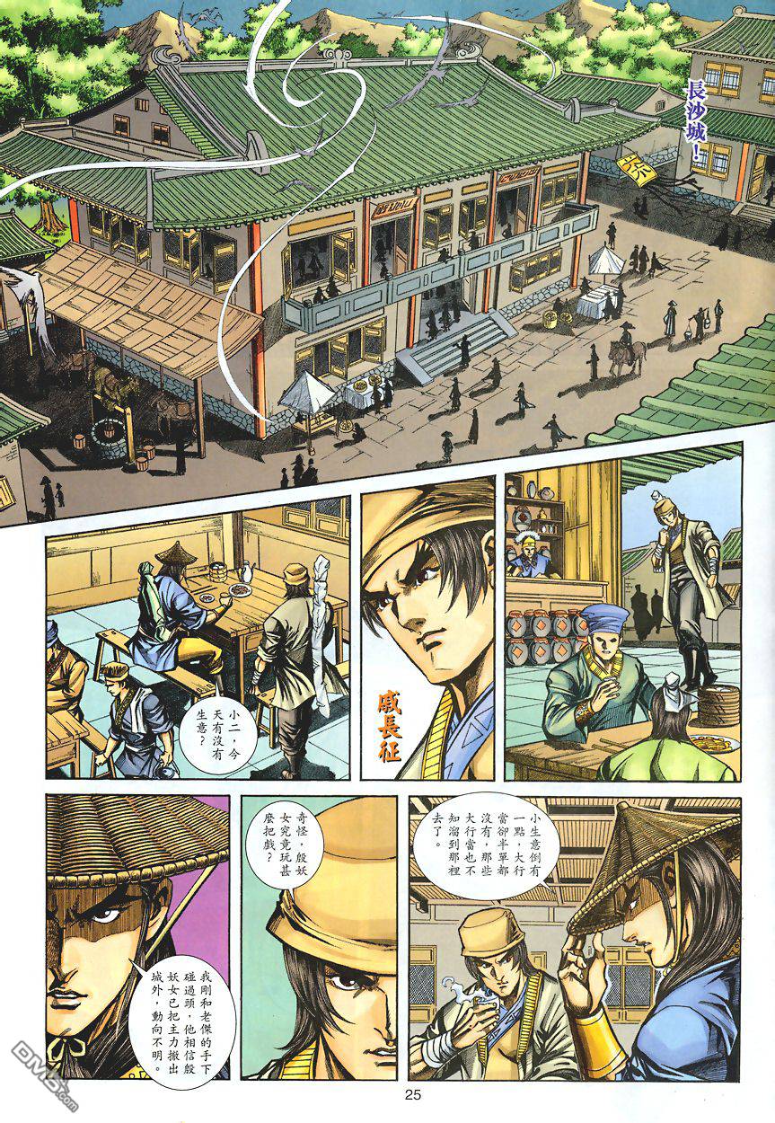 第 24 页