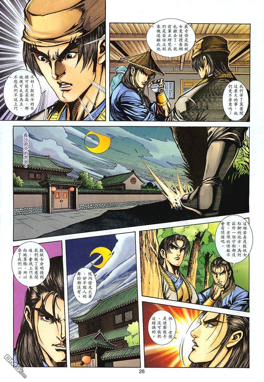 第 25 页