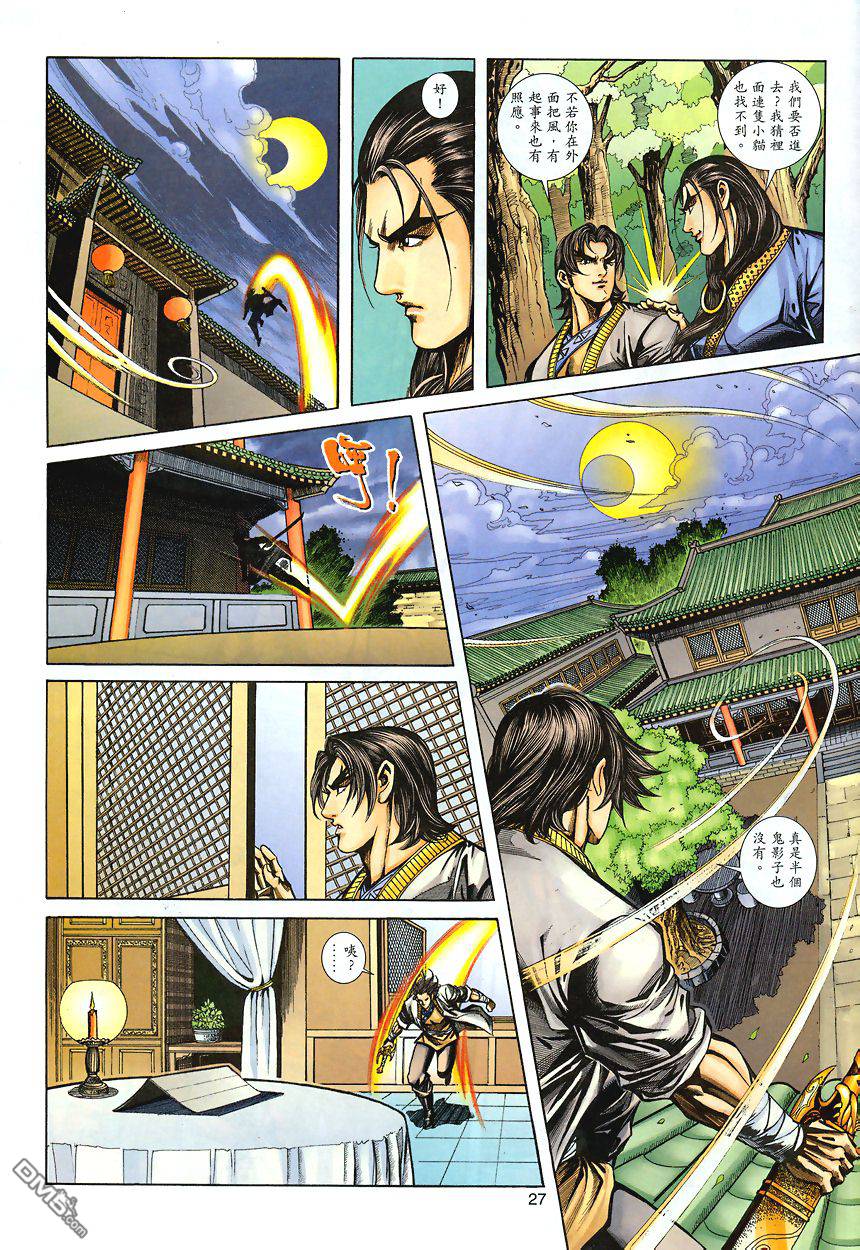 第 26 页