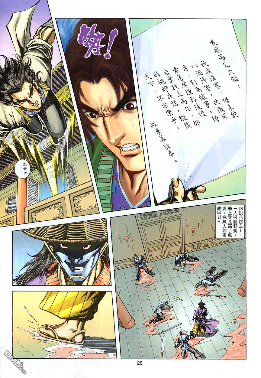 第 27 页